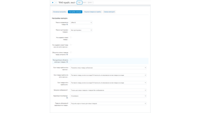 YML Import products (xml yandex market structure) 4 