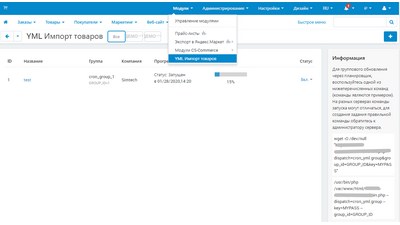 YML Import products (xml yandex market structure) 2 