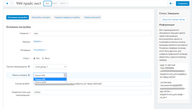 YML Import products (xml yandex market structure) 3 