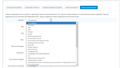 YML Import products (xml yandex market structure) 8 