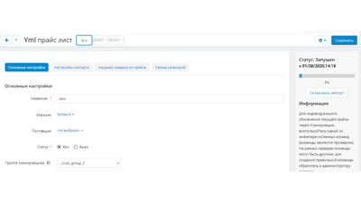 YML Import products (xml yandex market structure) 7 