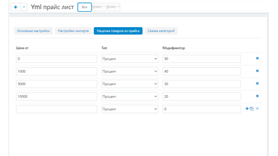 YML Import products (xml yandex market structure) 5 