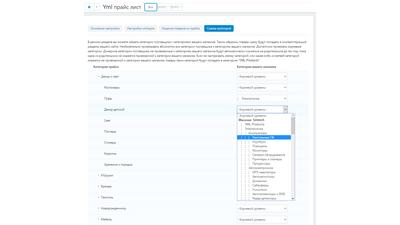 YML Import products (xml yandex market structure) 6 